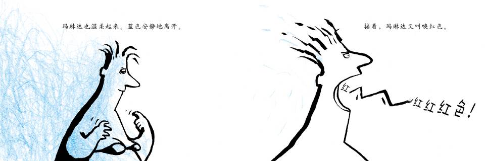 神奇的色彩女王 (06),绘本,绘本故事,绘本阅读,故事书,童书,图画书,课外阅读